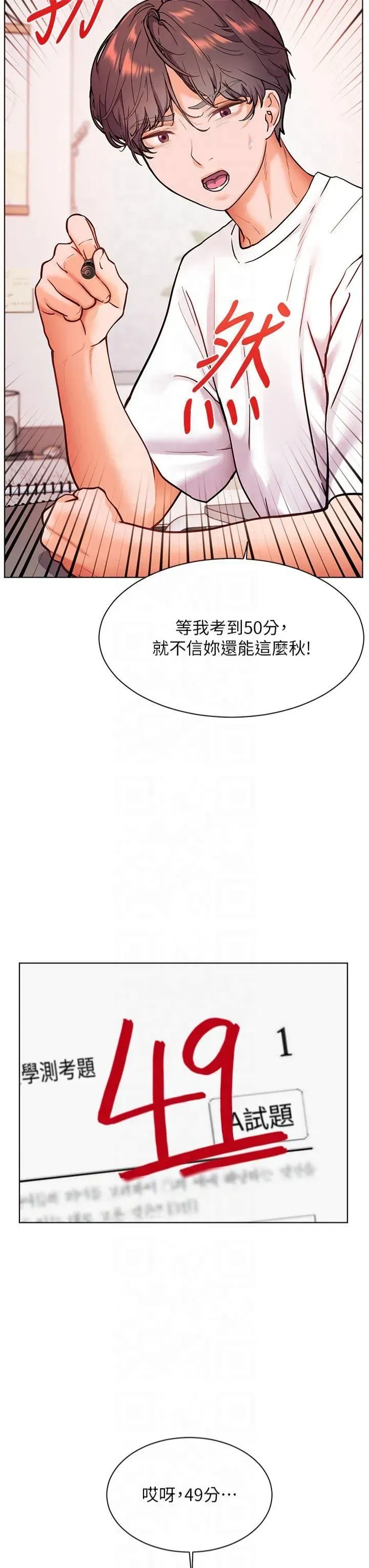 第23話-被挑釁到歸懶趴火