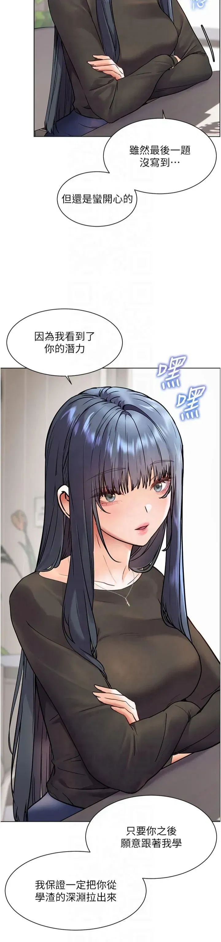 第23話-被挑釁到歸懶趴火