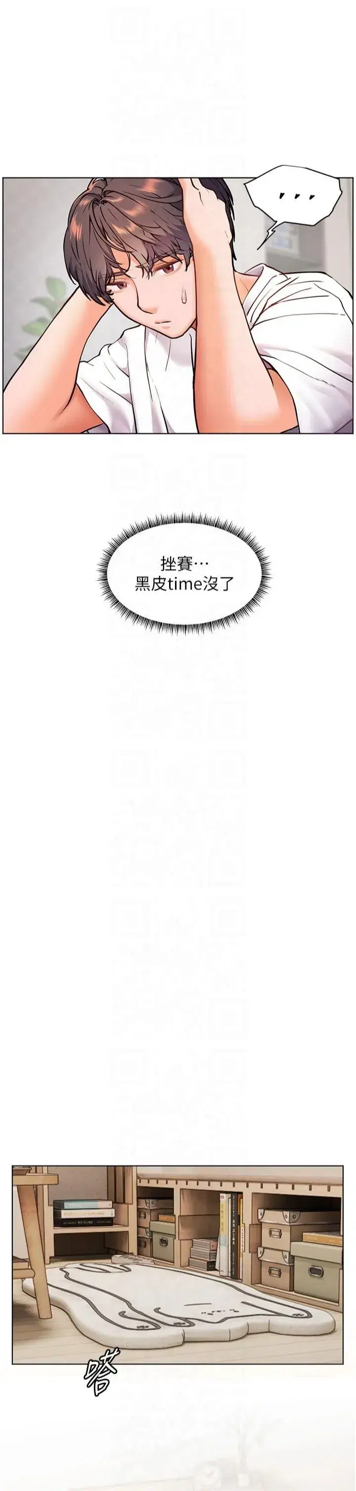 第23話-被挑釁到歸懶趴火