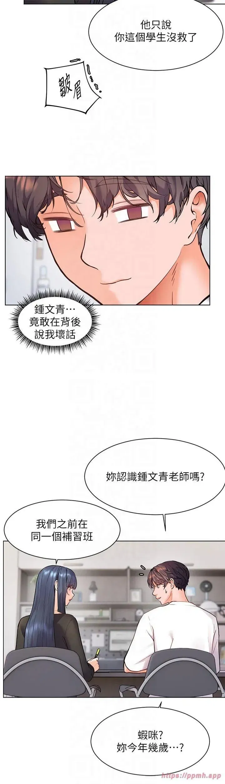 第23話-被挑釁到歸懶趴火