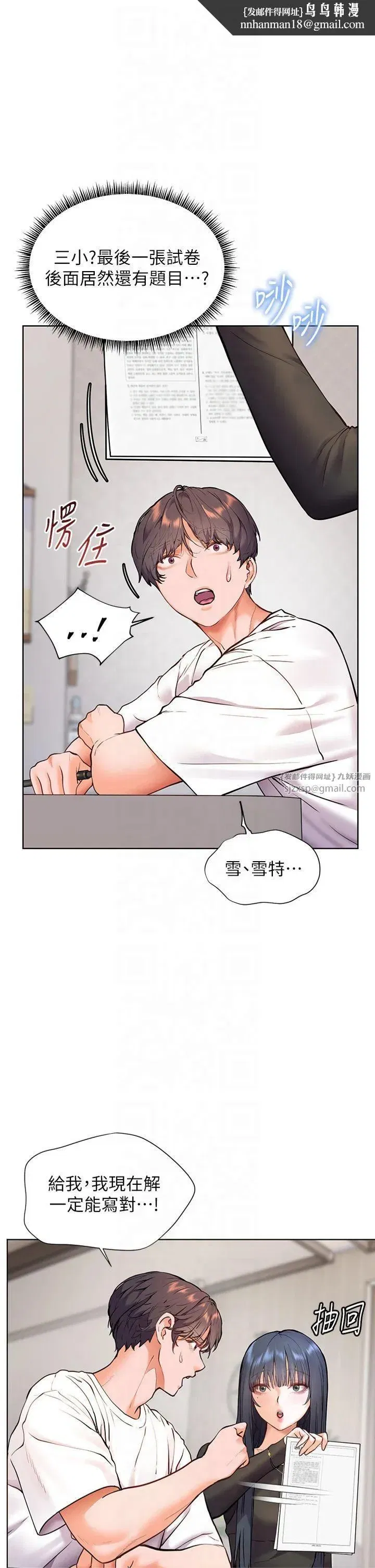 第24話-思春的手指運動