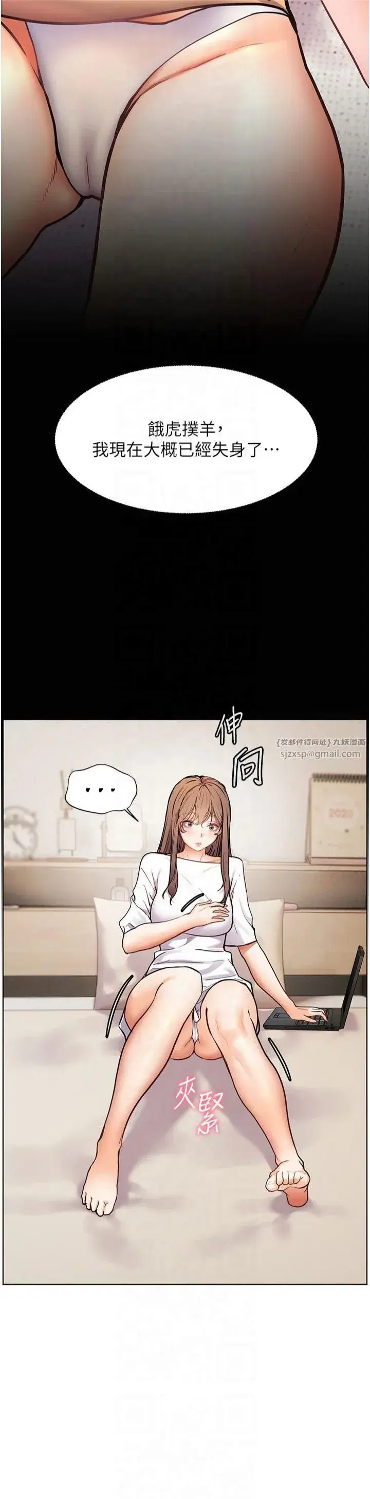 第24話-思春的手指運動