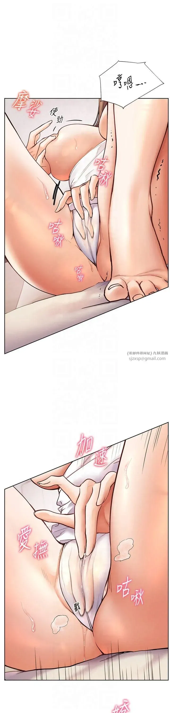 第24話-思春的手指運動