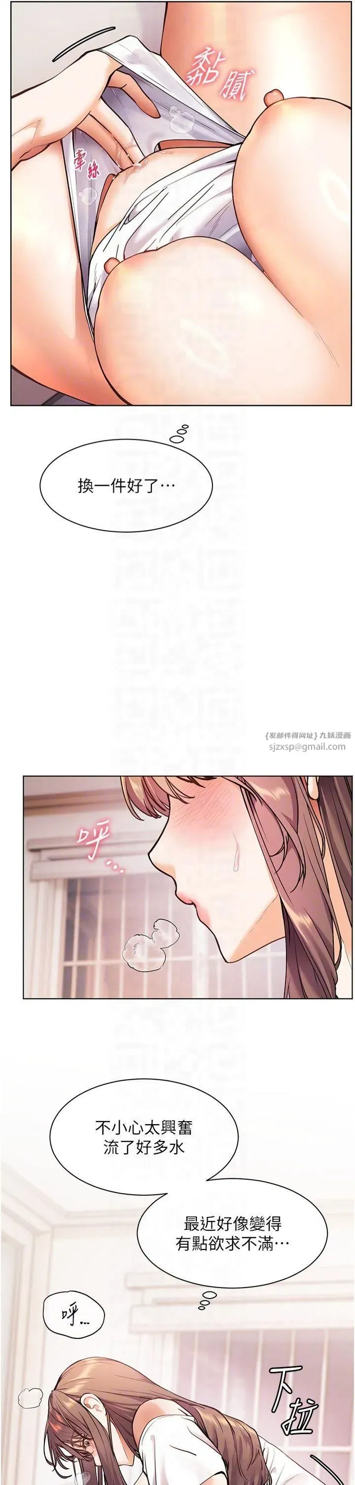 第24話-思春的手指運動