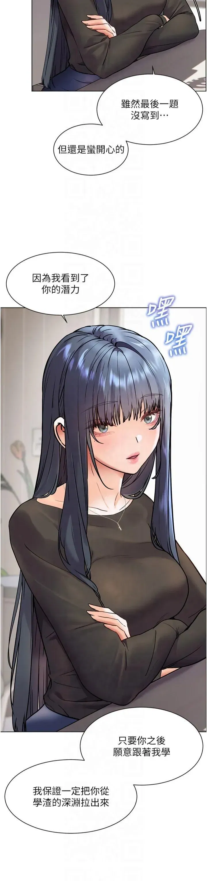 第24話-思春的手指運動