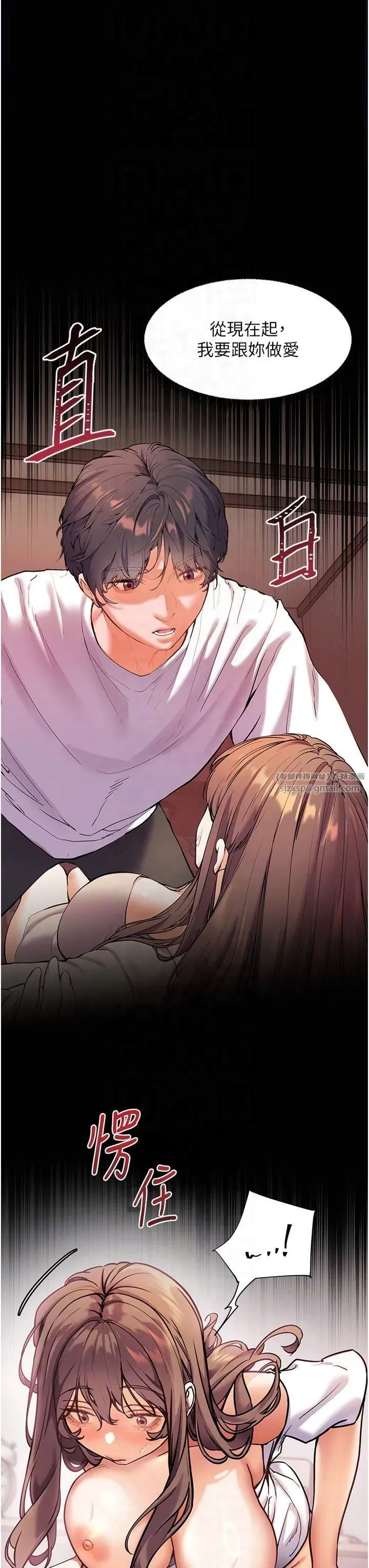 第24話-思春的手指運動