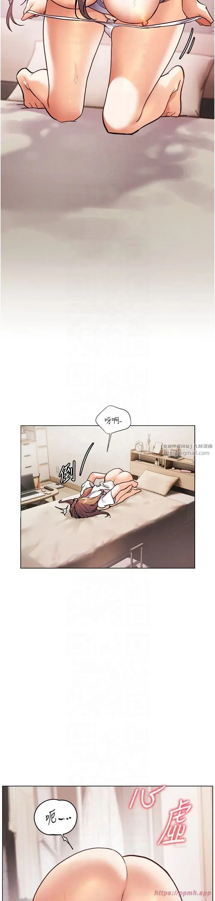 第24話-思春的手指運動