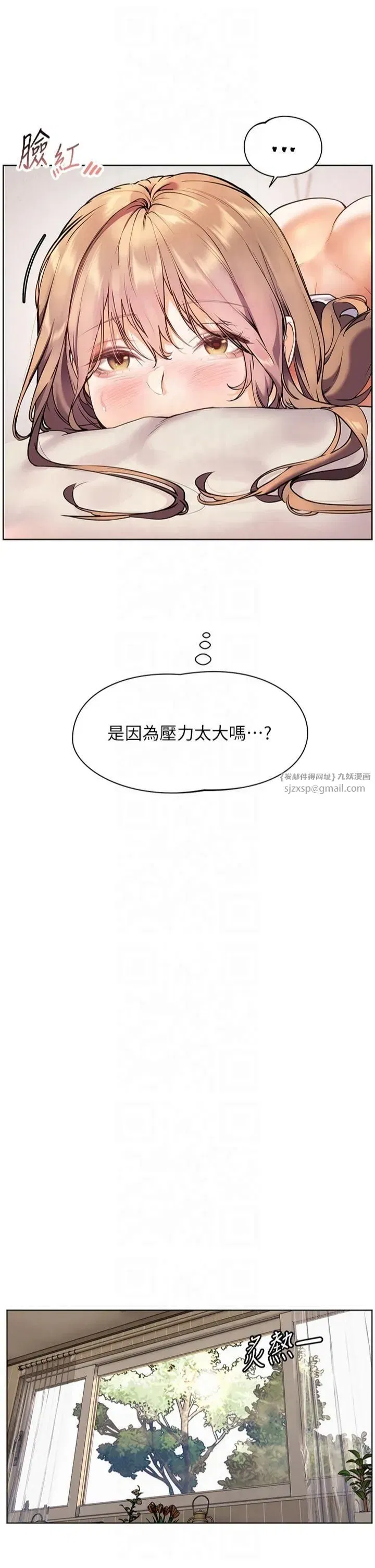 第24話-思春的手指運動