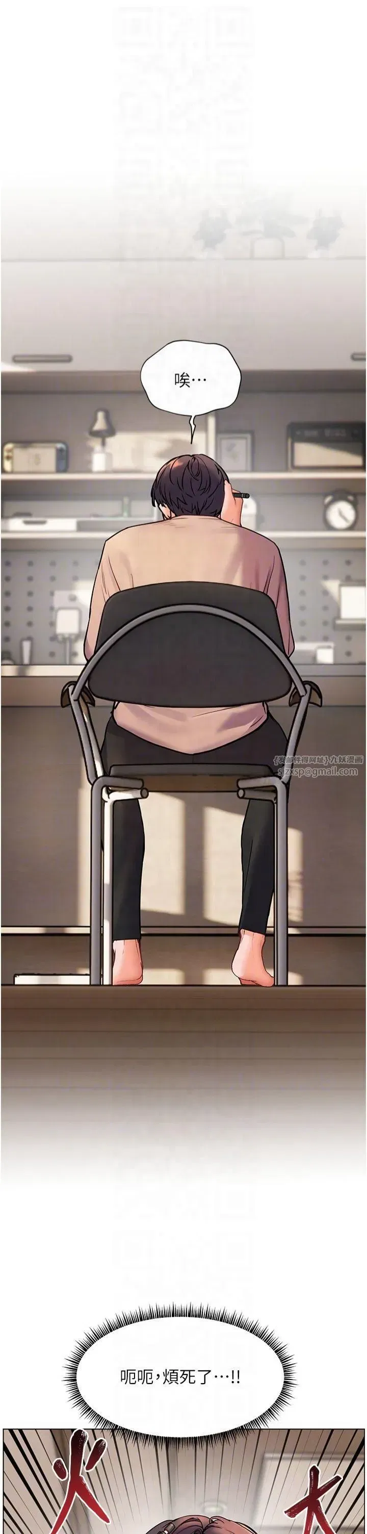 第24話-思春的手指運動