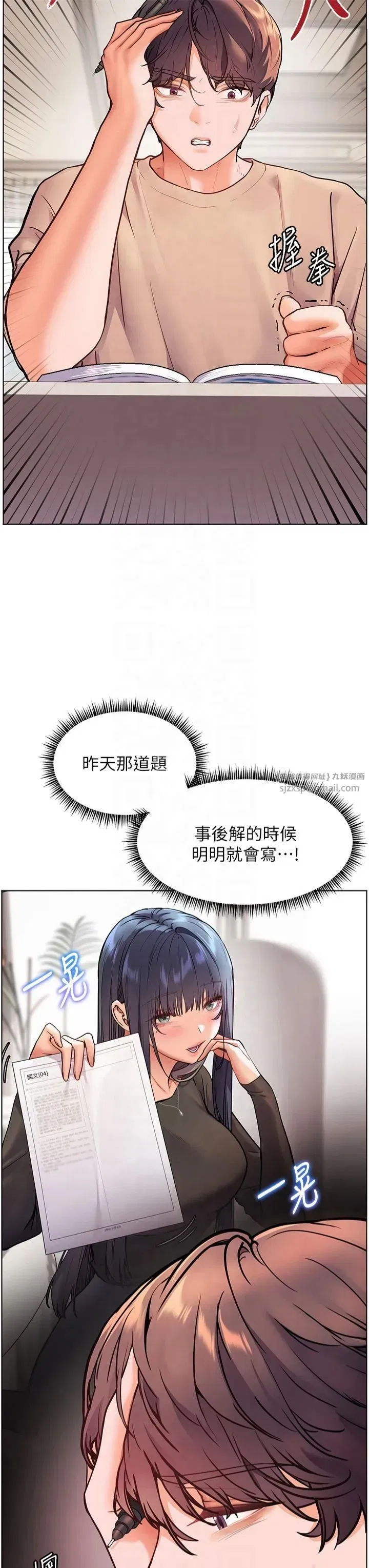 第24話-思春的手指運動