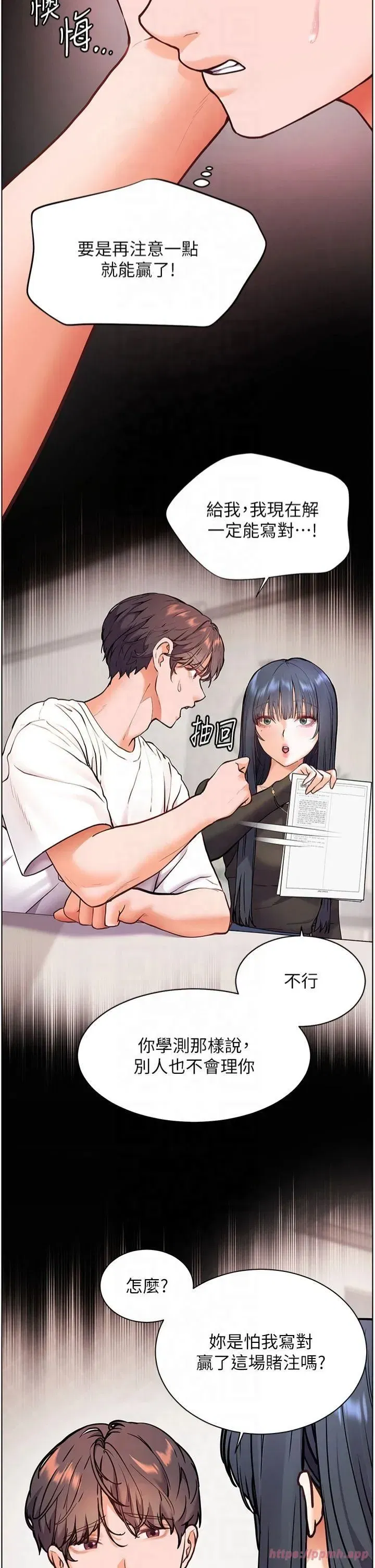 第24話-思春的手指運動