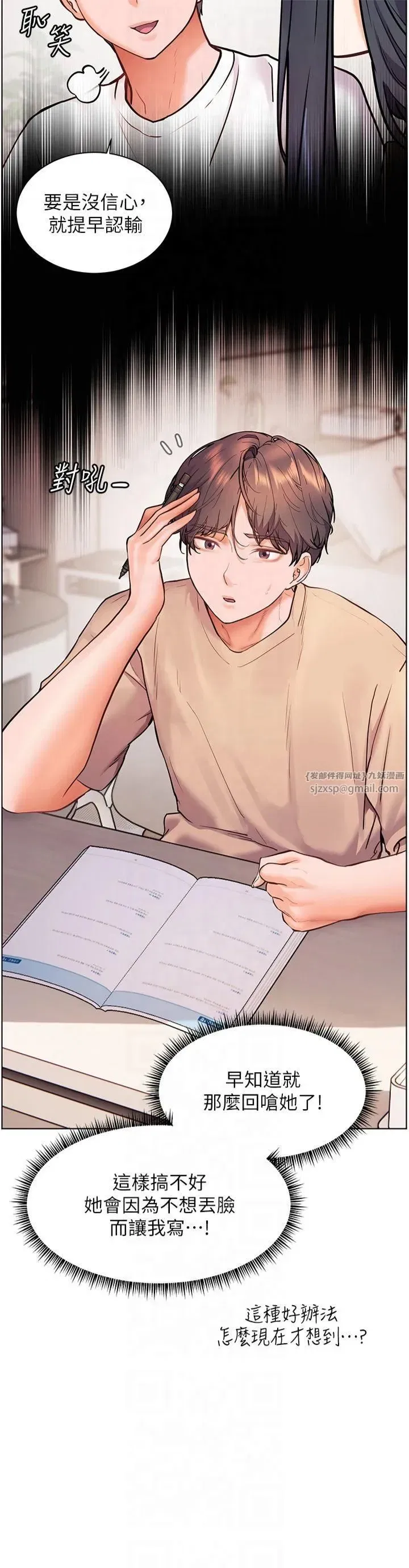 第24話-思春的手指運動