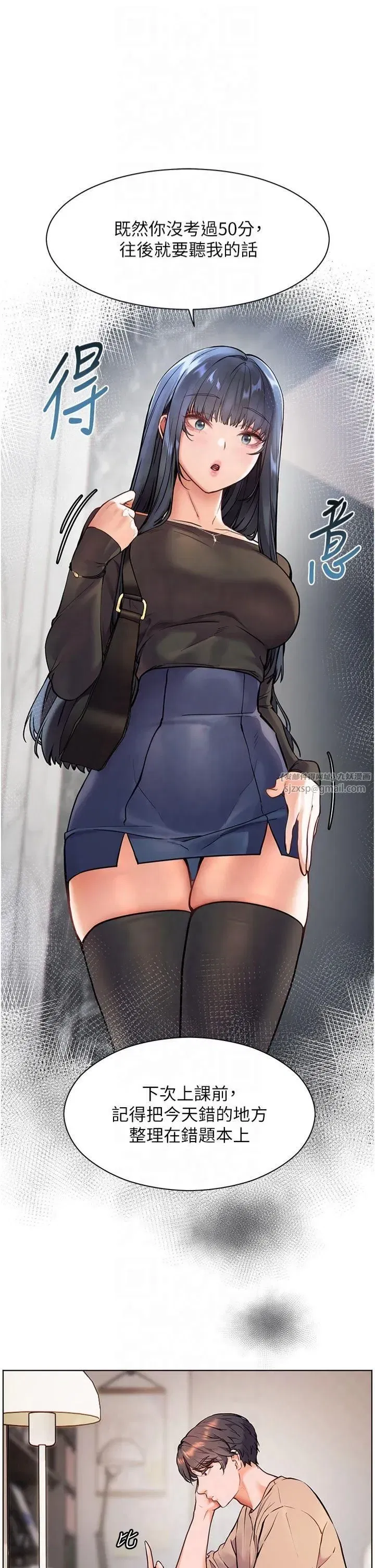 第24話-思春的手指運動