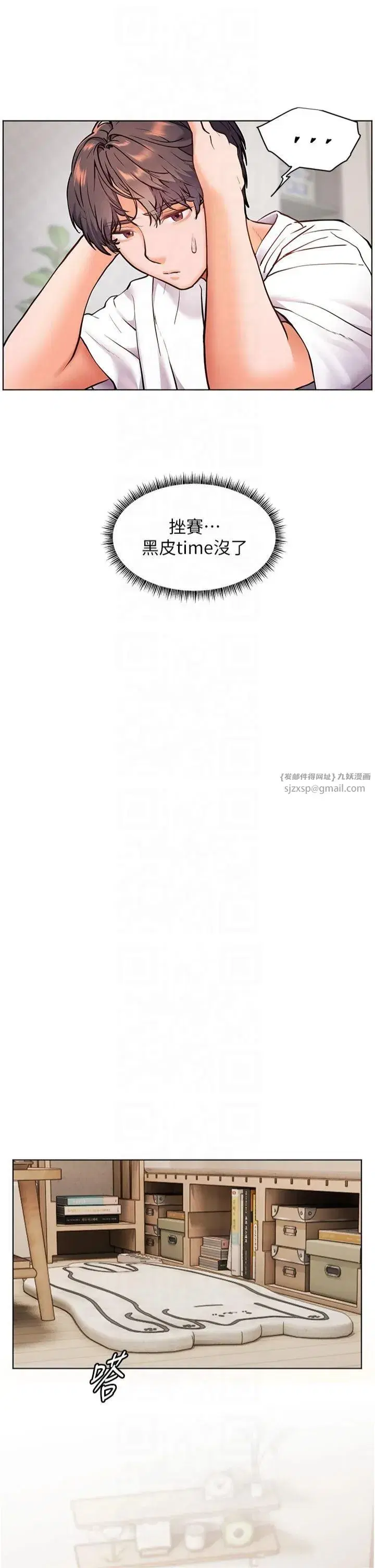 第24話-思春的手指運動