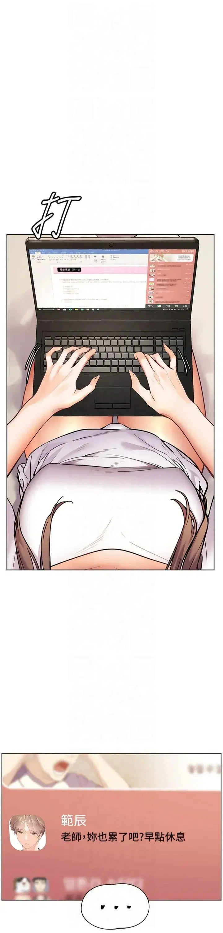 第24話-思春的手指運動