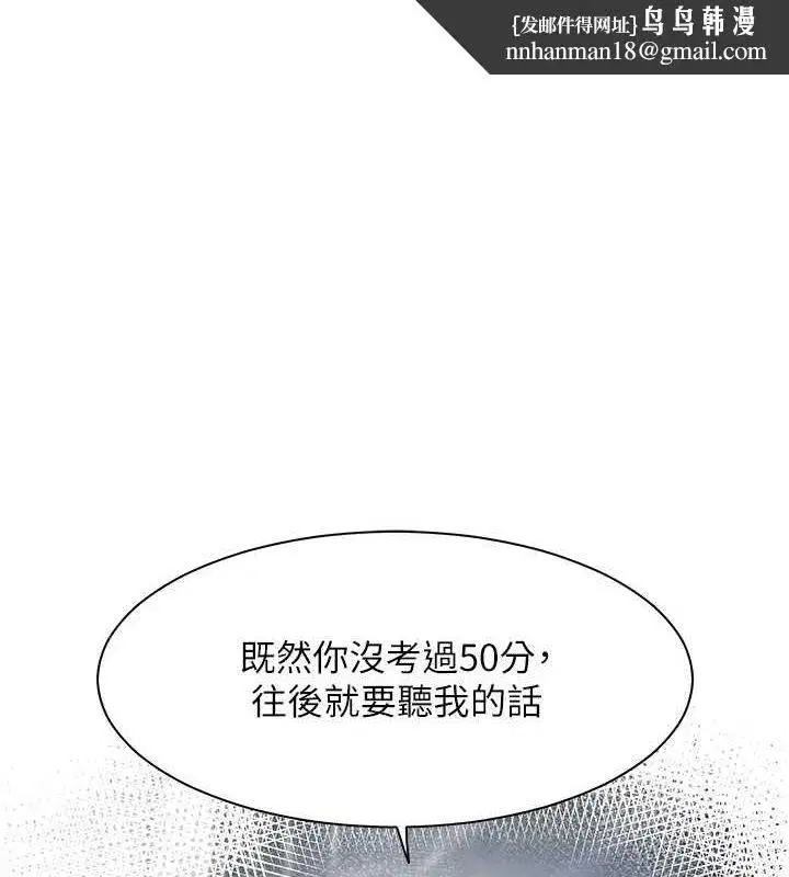 第25話-遇到不會，老師幫「解」