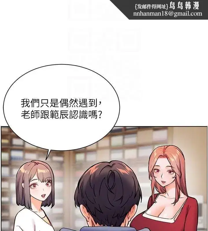 第25話-遇到不會，老師幫「解」