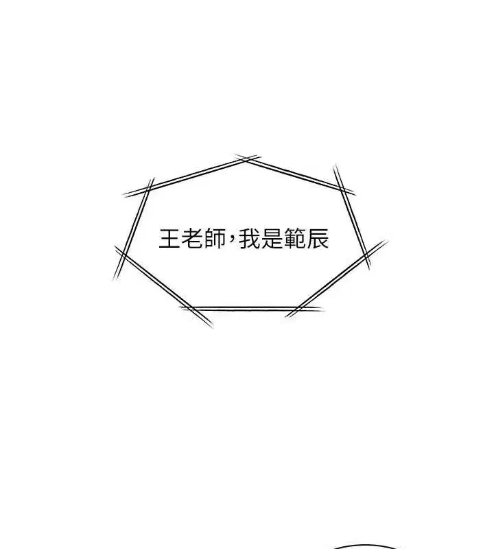 第25話-遇到不會，老師幫「解」