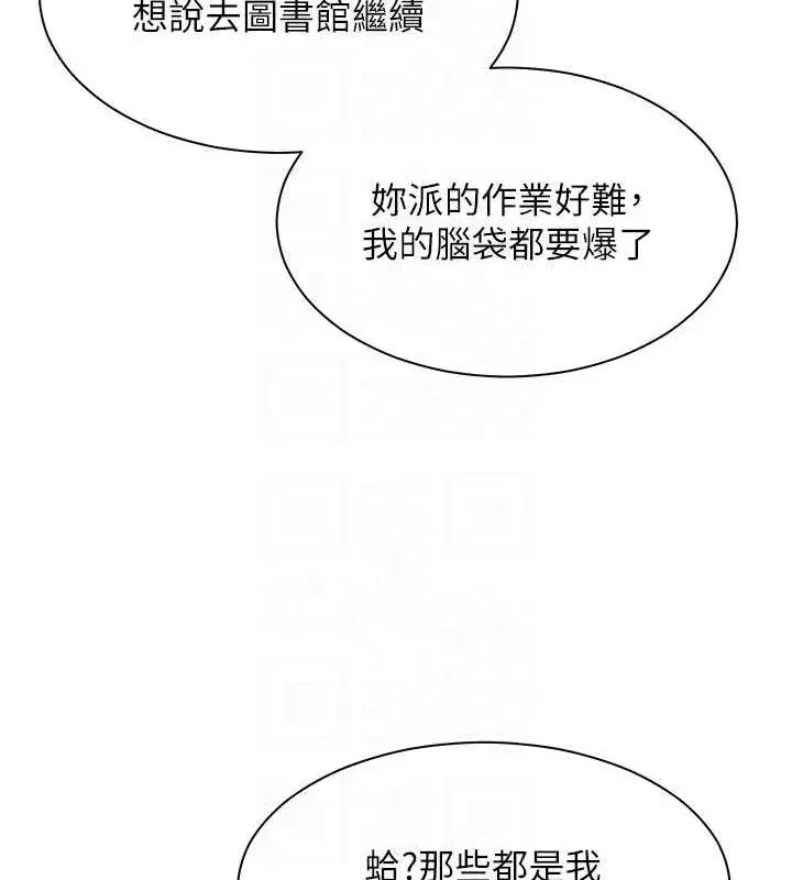 第25話-遇到不會，老師幫「解」