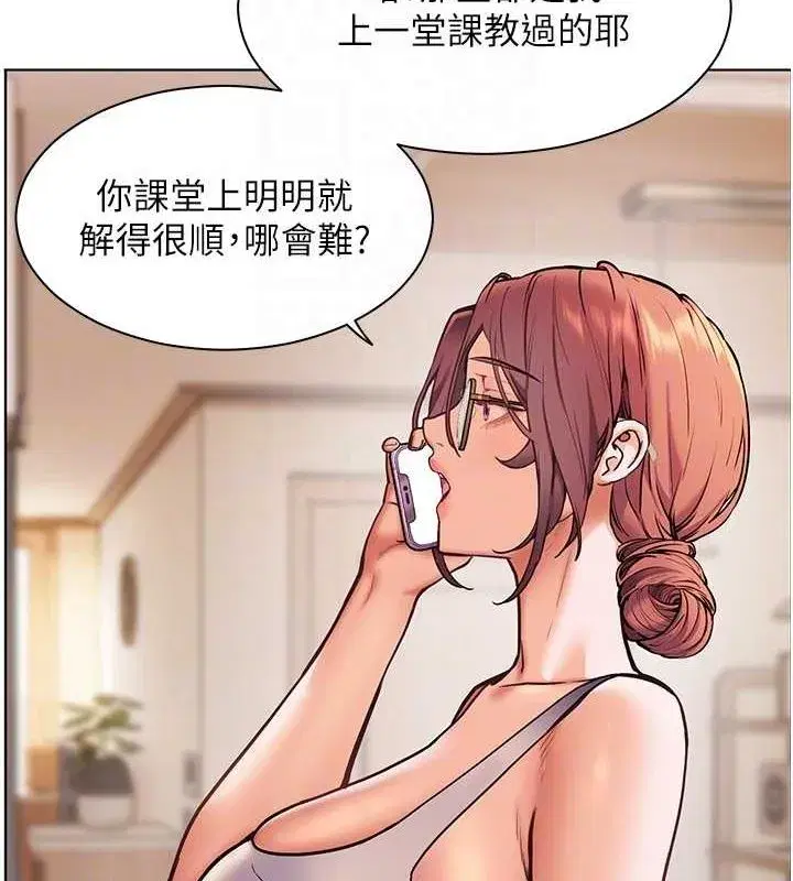 第25話-遇到不會，老師幫「解」