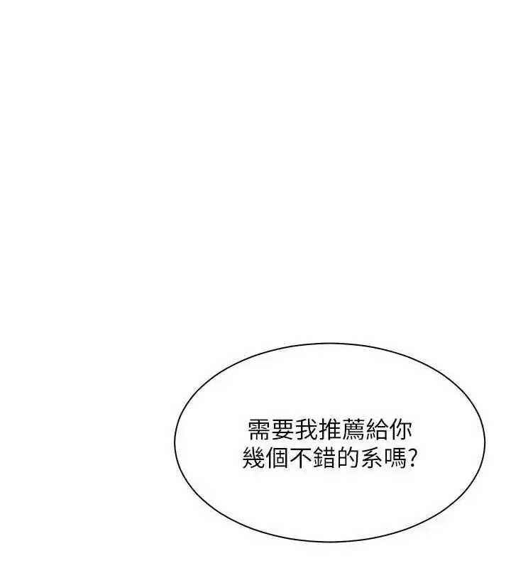 第25話-遇到不會，老師幫「解」