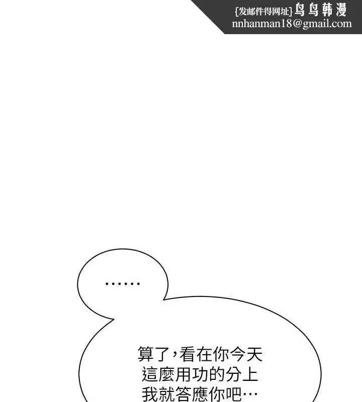 第26話-老公級的激情待遇