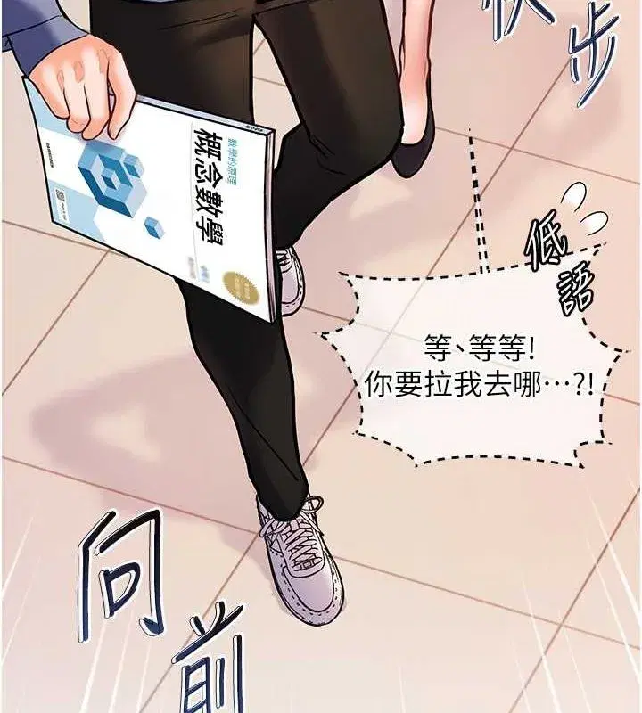 第26話-老公級的激情待遇