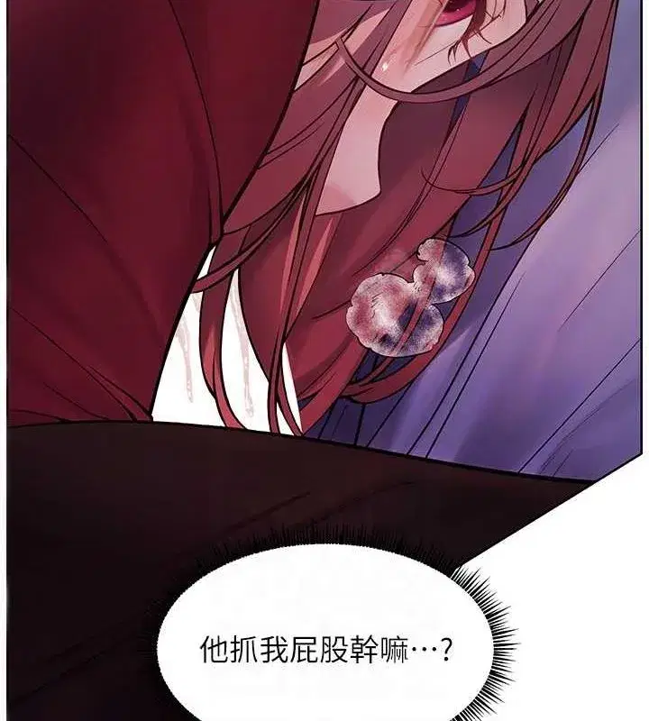 第26話-老公級的激情待遇