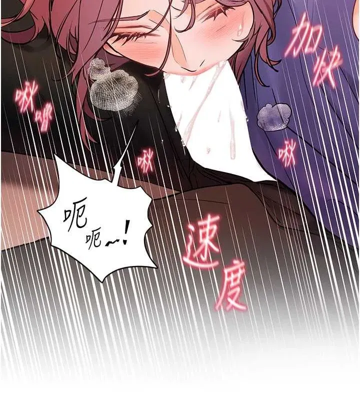 第26話-老公級的激情待遇