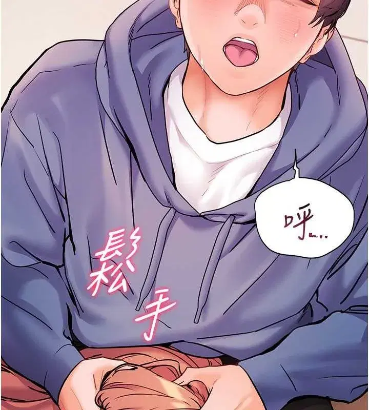 第26話-老公級的激情待遇