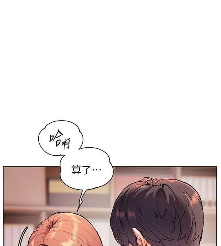 第26話-老公級的激情待遇