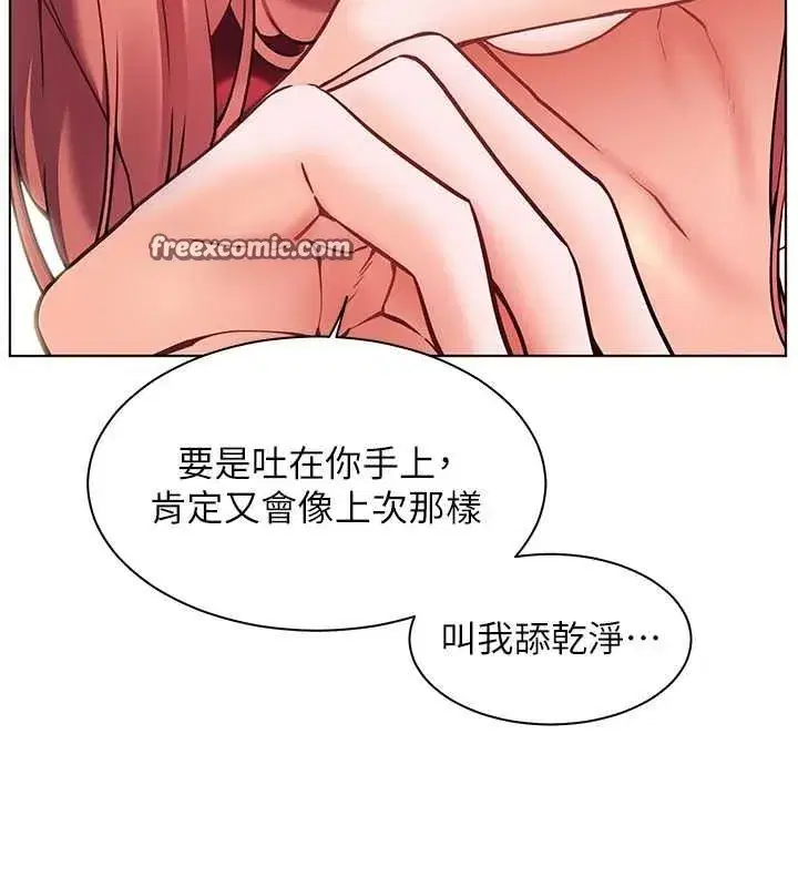 第26話-老公級的激情待遇