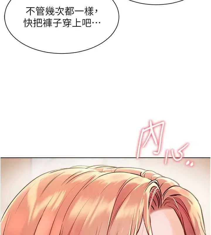 第26話-老公級的激情待遇