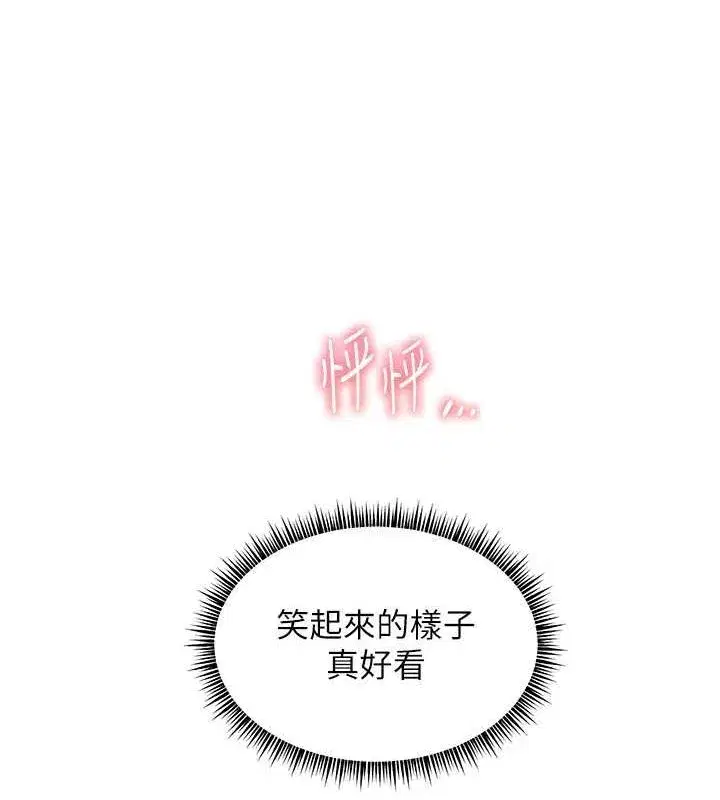 第26話-老公級的激情待遇