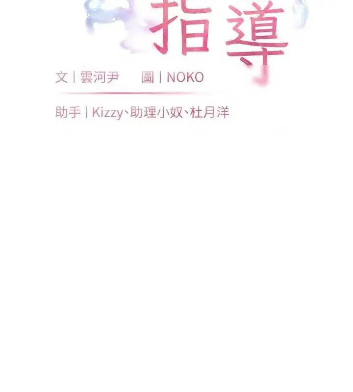 第26話-老公級的激情待遇