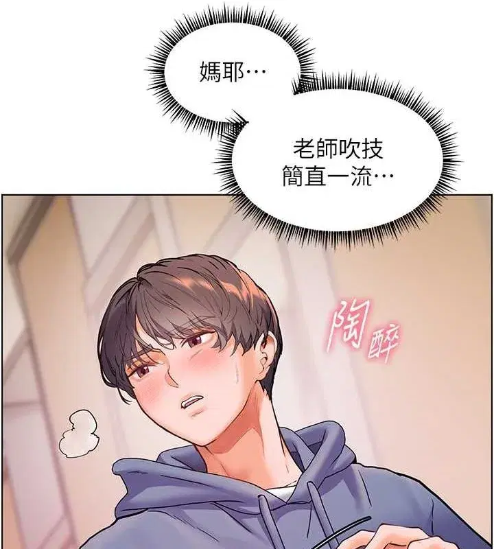 第26話-老公級的激情待遇