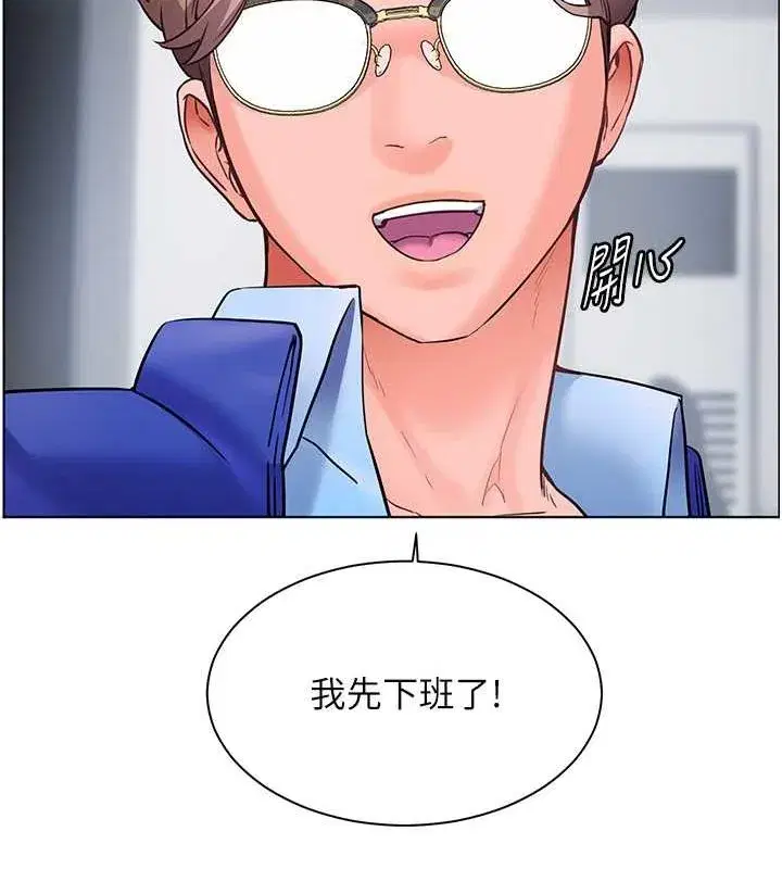 第26話-老公級的激情待遇