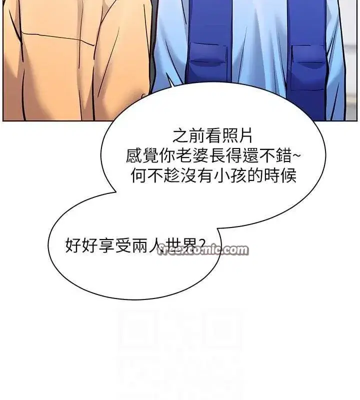 第26話-老公級的激情待遇