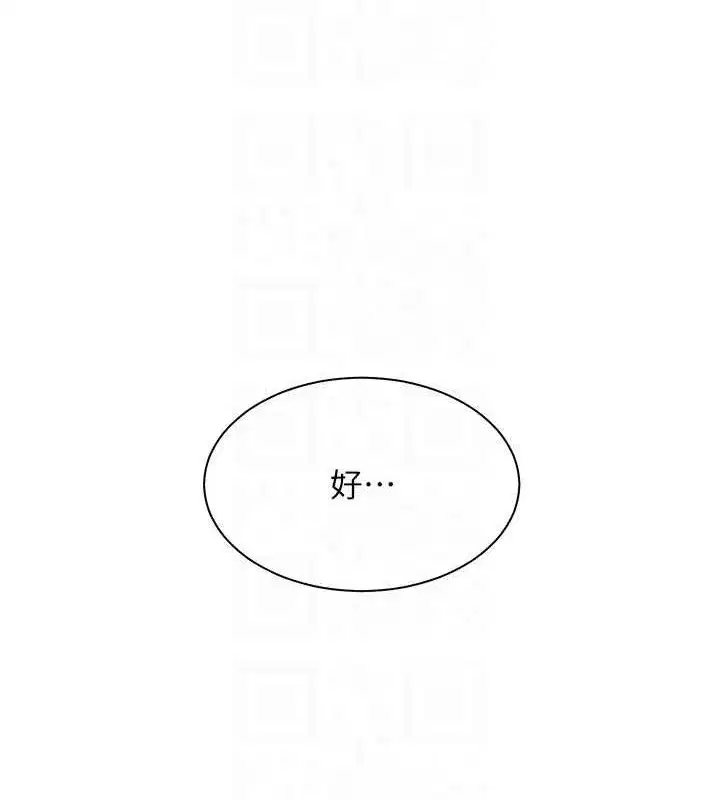 第26話-老公級的激情待遇