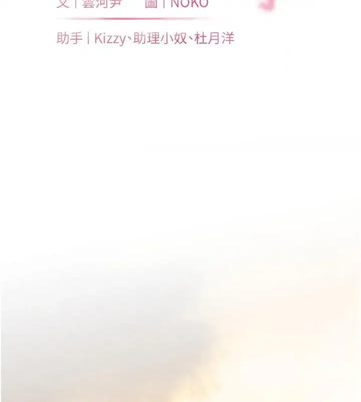 第27話-新砲點激情再戰