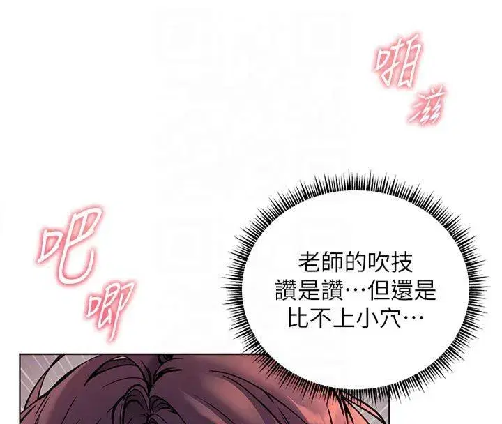 第28話-震碎床腳的生猛車速