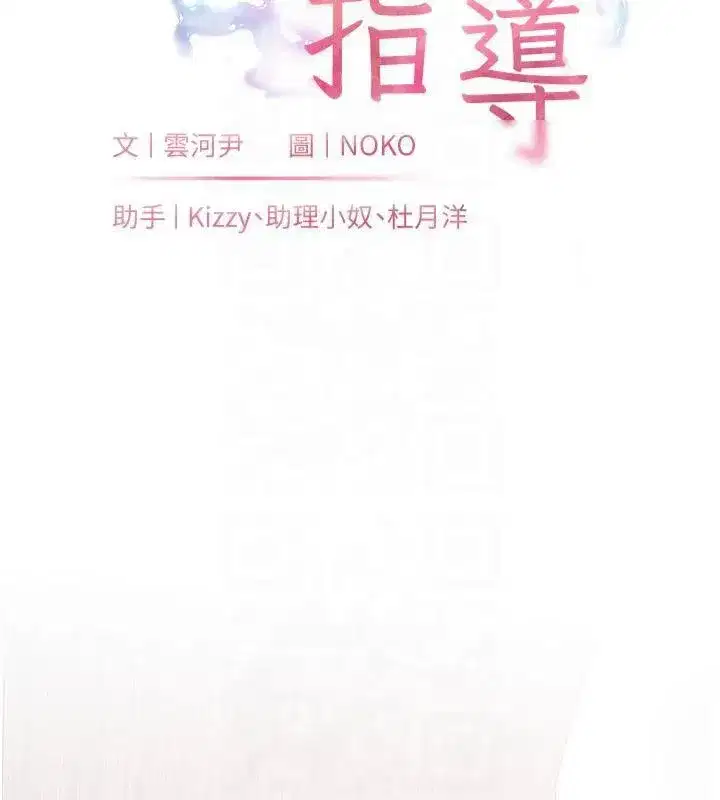 第28話-震碎床腳的生猛車速