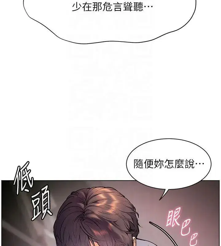 第28話-震碎床腳的生猛車速