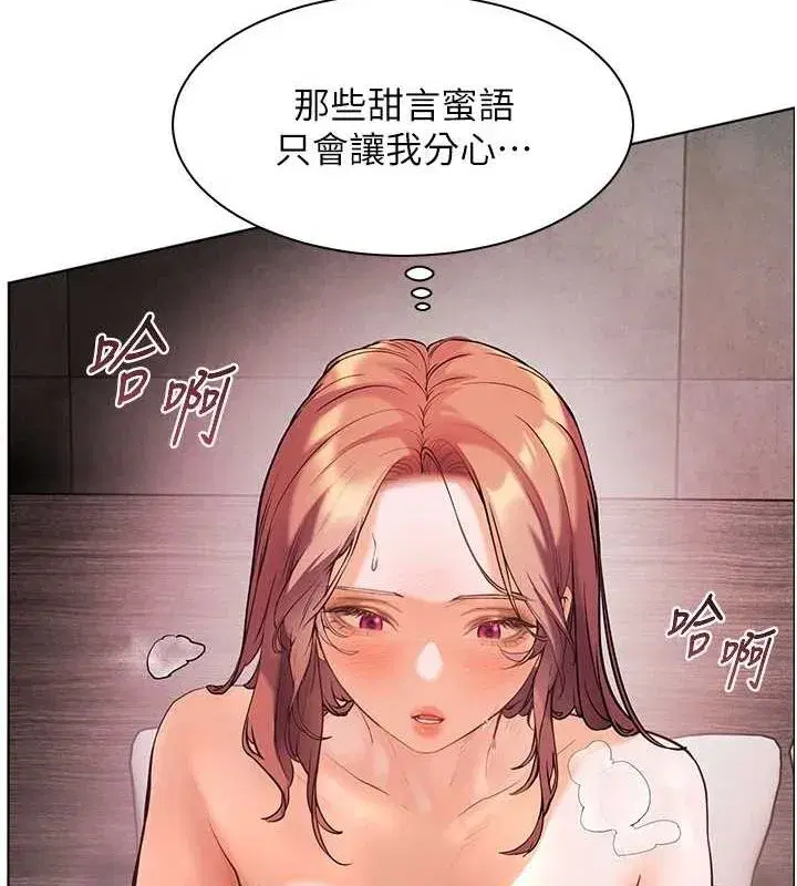 第29話-享受教科書級騎技