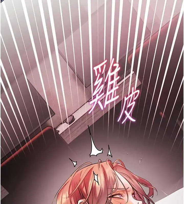 第29話-享受教科書級騎技