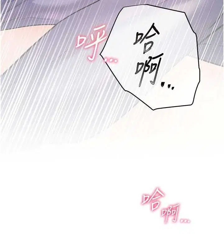 第29話-享受教科書級騎技