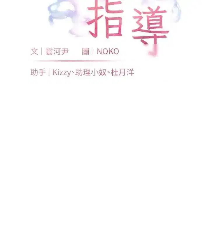 第29話-享受教科書級騎技