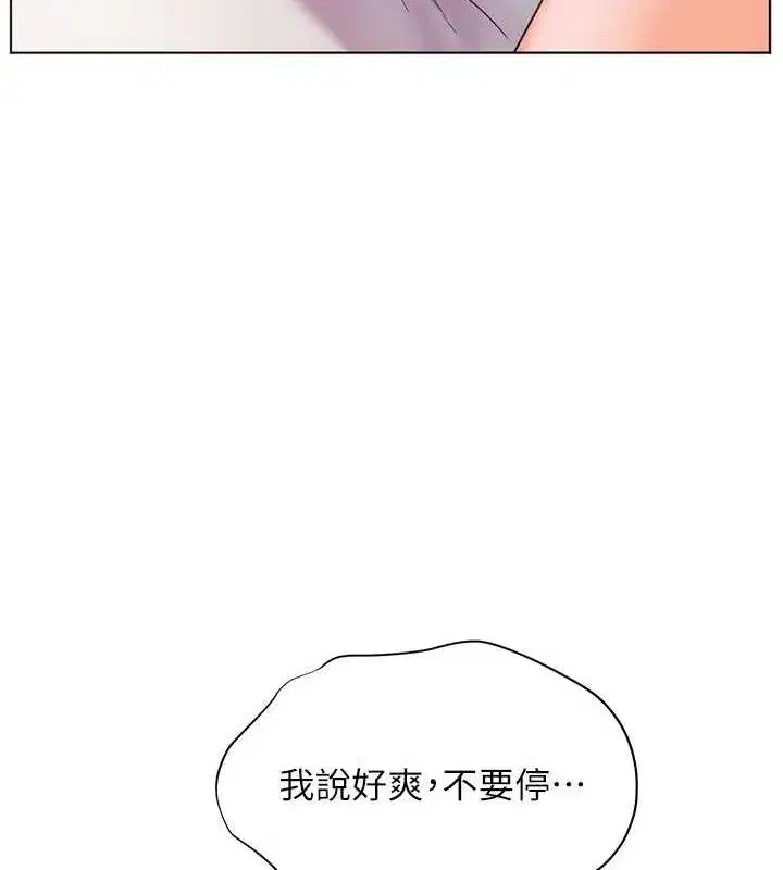 第29話-享受教科書級騎技