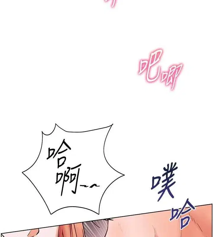 第29話-享受教科書級騎技