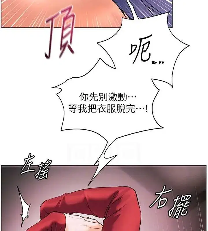 第29話-享受教科書級騎技